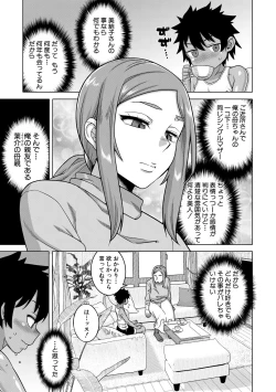 Page 49 of Boku no Kaa-Chan to Ore no Mama + Denshi Shoseki Tokuten Chara Settei Shuu