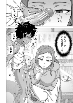 Page 54 of Boku no Kaa-Chan to Ore no Mama + Denshi Shoseki Tokuten Chara Settei Shuu