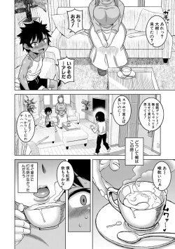 Page 62 of Boku no Kaa-Chan to Ore no Mama + Denshi Shoseki Tokuten Chara Settei Shuu