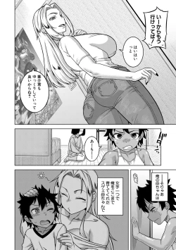 Page 8 of Boku no Kaa-Chan to Ore no Mama + Denshi Shoseki Tokuten Chara Settei Shuu
