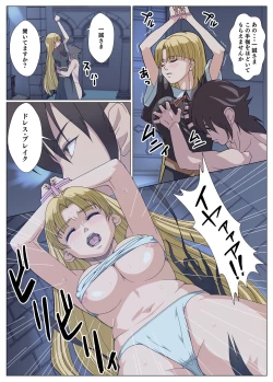 Page 6 of Yami ni Tora Wareta Asia