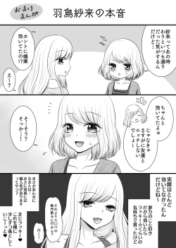 Page 28 of Tomodachi to Tameshi ni Biyaku o Nonde Mita Hanashi