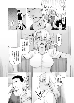 Page 16 of Gal Musume ga Chichioya to no Aijoux 2