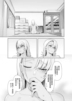 Page 32 of Gal Musume ga Chichioya to no Aijoux 2
