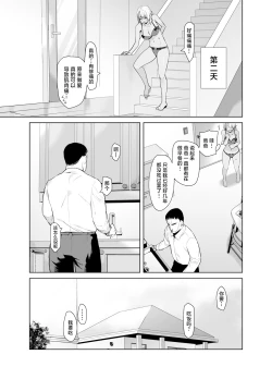 Page 35 of Gal Musume ga Chichioya to no Aijoux 2