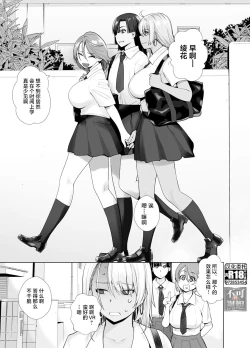 Page 6 of Gal Musume ga Chichioya to no Aijoux 2