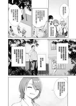 Page 7 of Gal Musume ga Chichioya to no Aijoux 2