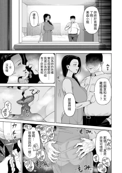Page 32 of SeFri Ijou, Konyakusha Miman.