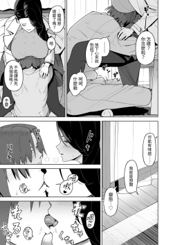 Page 45 of SeFri Ijou, Konyakusha Miman.