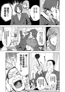 Page 4 of SeFri Ijou, Konyakusha Miman.