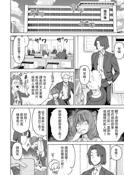 Page 62 of SeFri Ijou, Konyakusha Miman.