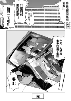 Page 64 of SeFri Ijou, Konyakusha Miman.