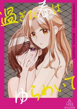 Page 1 of Sugita Haru wa Yurameite