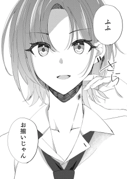 Page 27 of Sugita Haru wa Yurameite