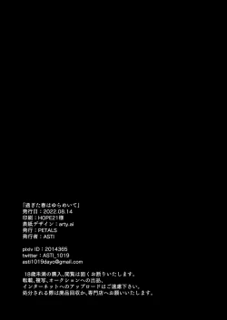 Page 29 of Sugita Haru wa Yurameite