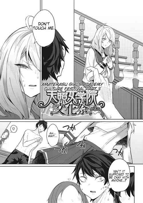 Download Amaterasu Jogakuin Bunkasai Ch. 3 | Amaterasu Girls' Academy Culture Festival Chapter 3