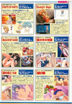 Page 155 of BugBug 2000-08