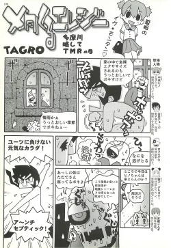 Page 194 of BugBug 2000-08