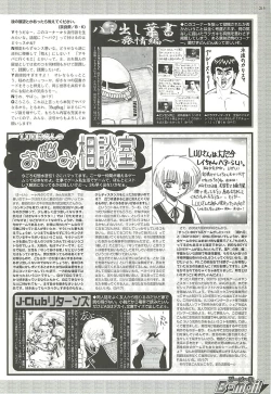 Page 211 of BugBug 2000-08