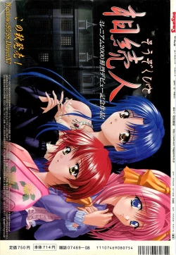 Page 236 of BugBug 2000-08