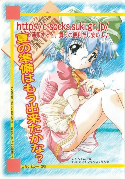 Page 28 of BugBug 2000-08