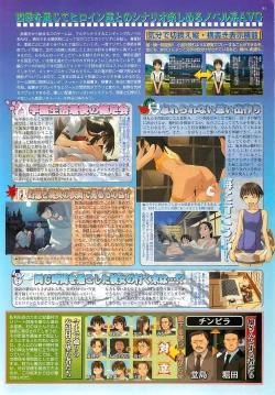 Page 51 of BugBug 2000-08