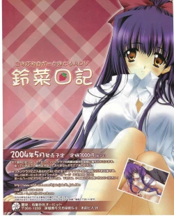 Page 202 of TECH GIAN 2004-07