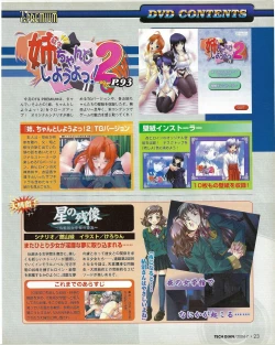 Page 21 of TECH GIAN 2004-07