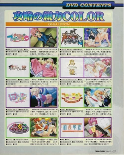 Page 28 of TECH GIAN 2004-07