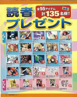 Page 31 of TECH GIAN 2004-07