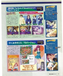 Page 17 of TECH GIAN 2004-08