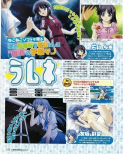 Page 184 of TECH GIAN 2004-08