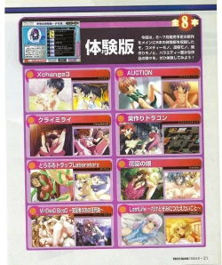 Page 19 of TECH GIAN 2004-08