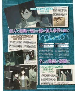 Page 205 of TECH GIAN 2004-08