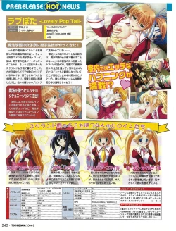 Page 244 of TECH GIAN 2004-08