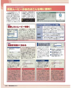 Page 289 of TECH GIAN 2004-08