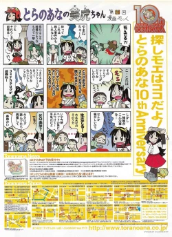 Page 336 of TECH GIAN 2004-08