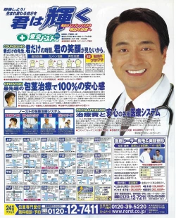 Page 338 of TECH GIAN 2004-08