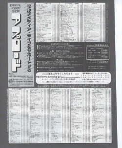 Page 377 of TECH GIAN 2004-08