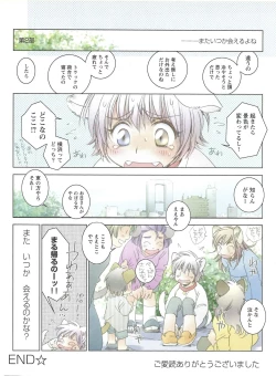 Page 384 of TECH GIAN 2004-08