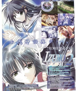 Page 42 of TECH GIAN 2004-08