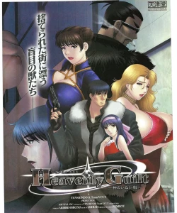 Page 47 of TECH GIAN 2004-08