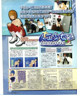 Page 202 of TECH GIAN 2005-01