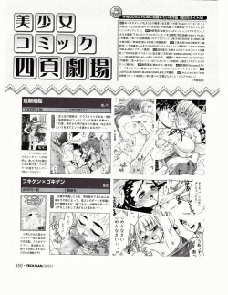 Page 331 of TECH GIAN 2005-01