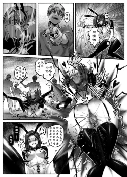 Page 13 of Ojoku Ch. 2 Owaranai Kairaku Jigoku