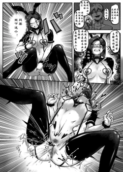 Page 14 of Ojoku Ch. 2 Owaranai Kairaku Jigoku