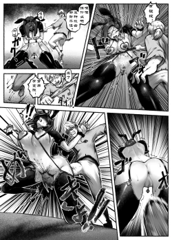 Page 18 of Ojoku Ch. 2 Owaranai Kairaku Jigoku