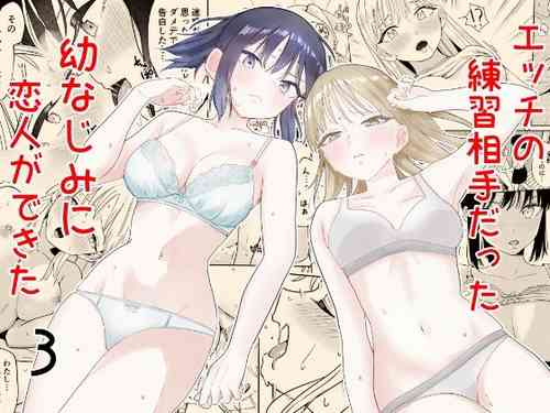 [Minami] Ecchi no Renshuu Aite datta Osananajimi ni Koibito ga Dekita 3