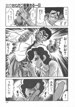 Page 125 of Bin Bin ♥ Make Love