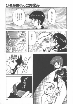 Page 159 of Bin Bin ♥ Make Love